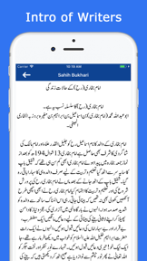 Kutab al Sittah - Hadith Books screenshot