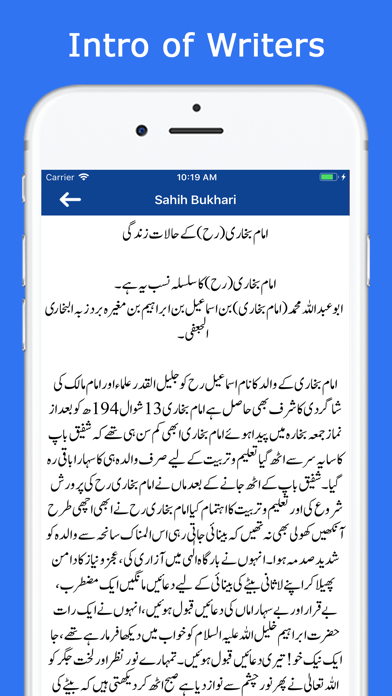 Kutab al Sittah - Hadith Books iPhone screenshot 6 - Book app