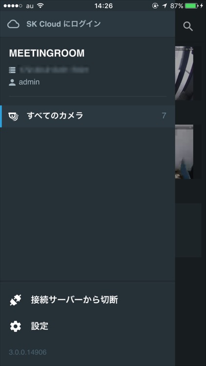 SK VMS screenshot-3