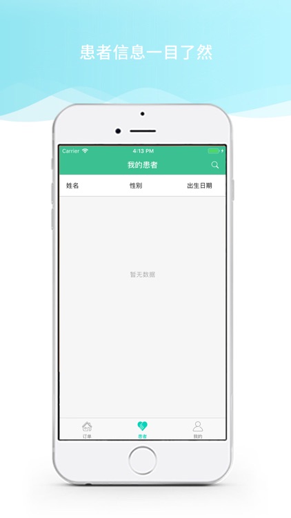 拓海e养医院端-社区医院老医生