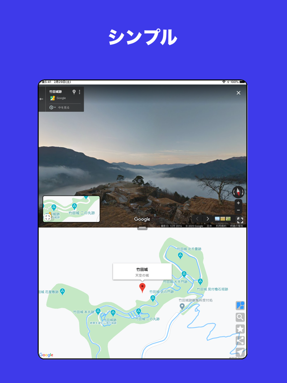 ストリートビュー ライト : StreetView Liteのおすすめ画像1