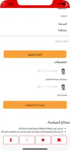 مزاد عمان screenshot #2 for iPhone