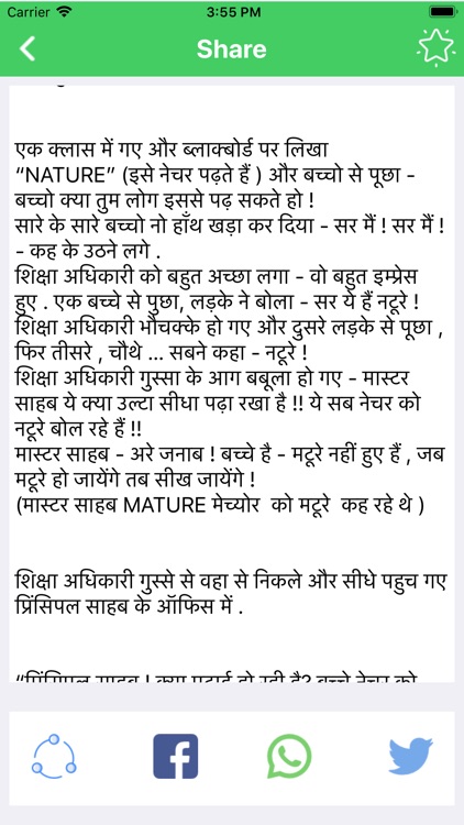 Hindi Kahaniya Story screenshot-6