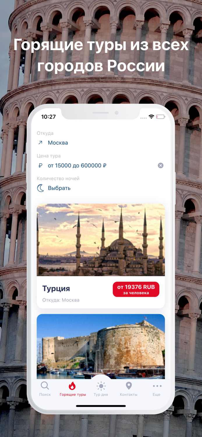 Sunmar - Горящие Туры