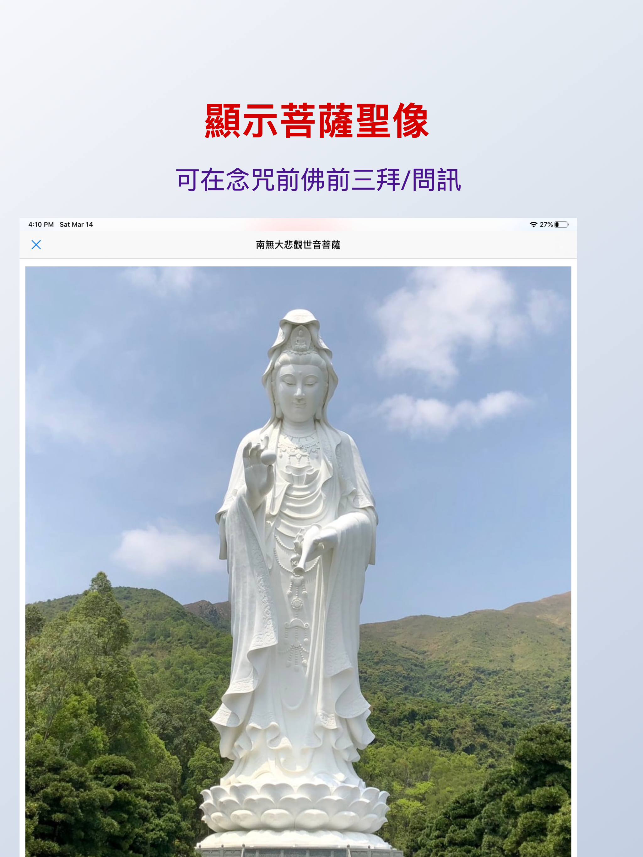 十小咒 screenshot 12