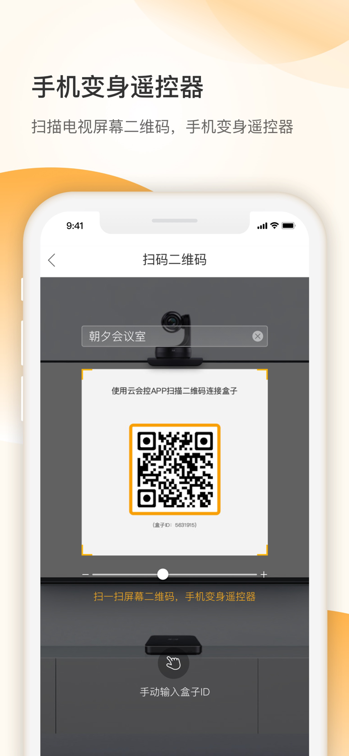 全时.盒子遥控器