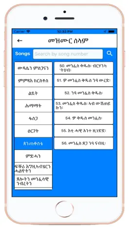 Game screenshot Mezmur Selam App hack