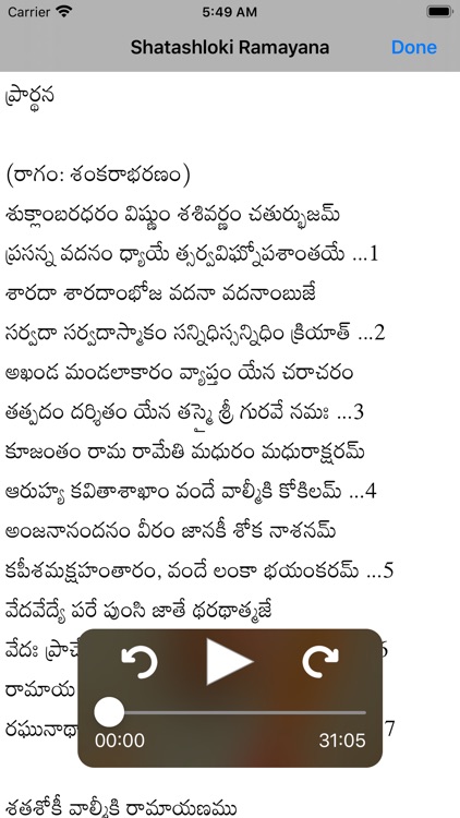 Shatashloki Ramayana screenshot-4