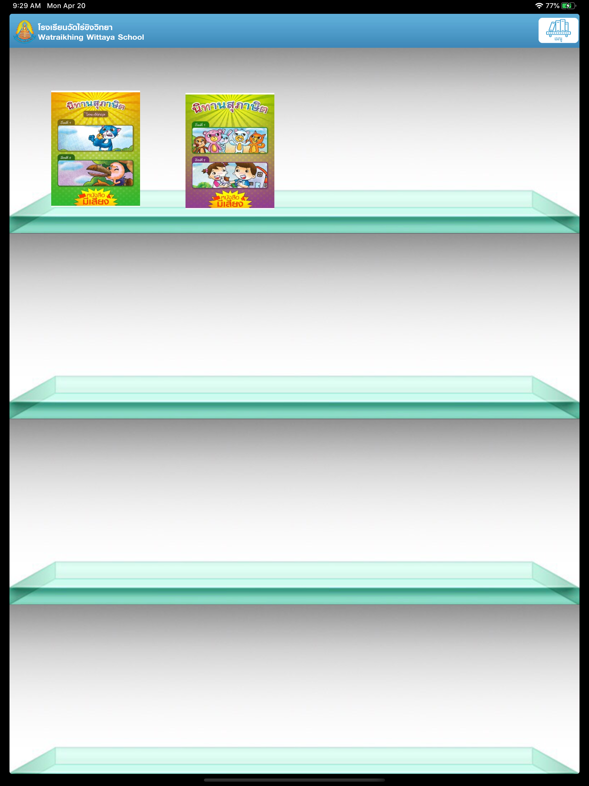 WRK Library screenshot 5