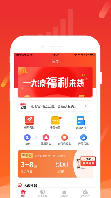 涨吧策略-股票、短线策略炒股软件