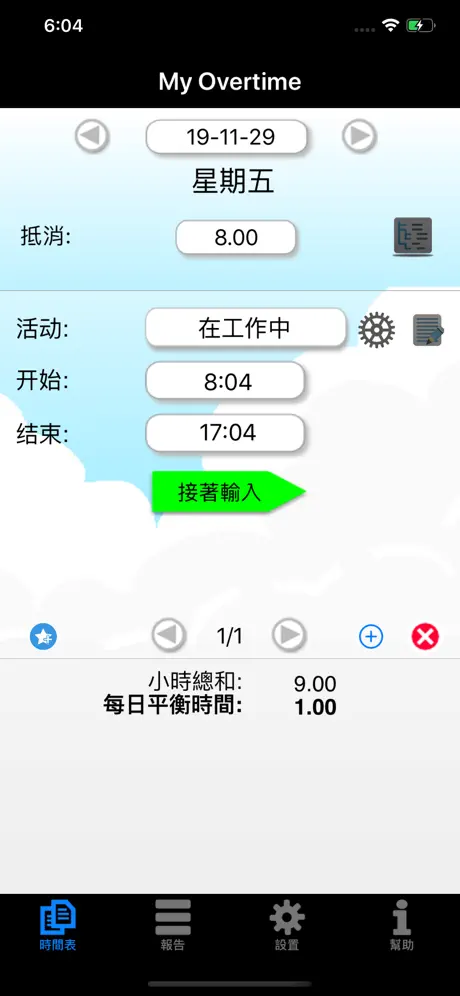 My Overtime IAP