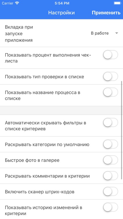 RETAILIQA - Контроль качества screenshot-9