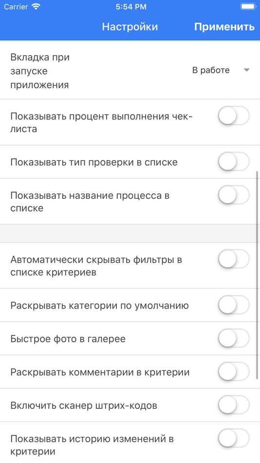 #10. RETAILIQA - Контроль качества (iOS) 由: Danil Eremeev