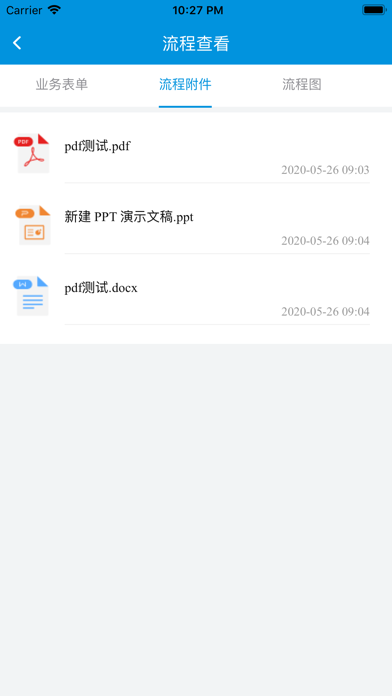 中铁科技 Screenshot