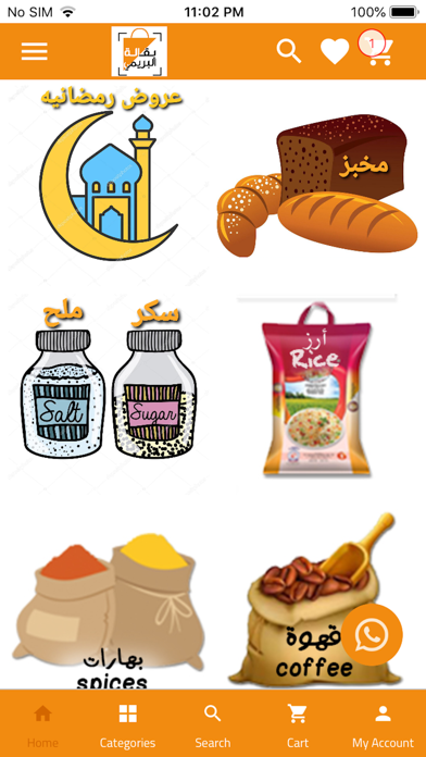 بقالة البريمي iPhone screenshot 1 - Shopping app