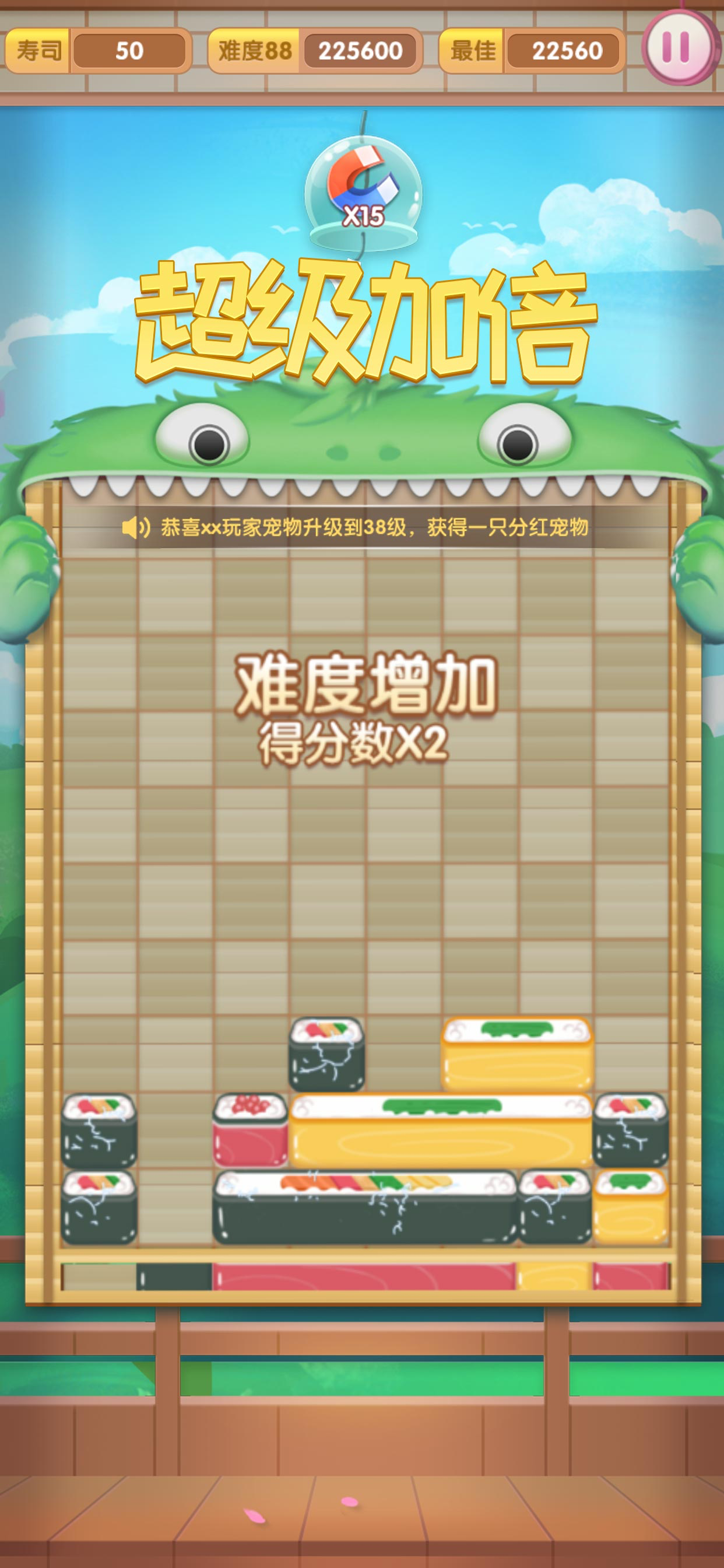 消除食光 screenshot 3