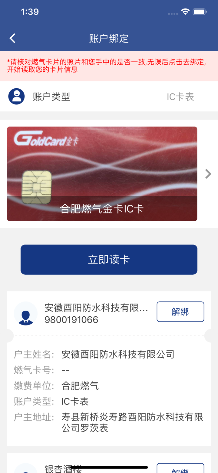 合燃充值宝 screenshot 3