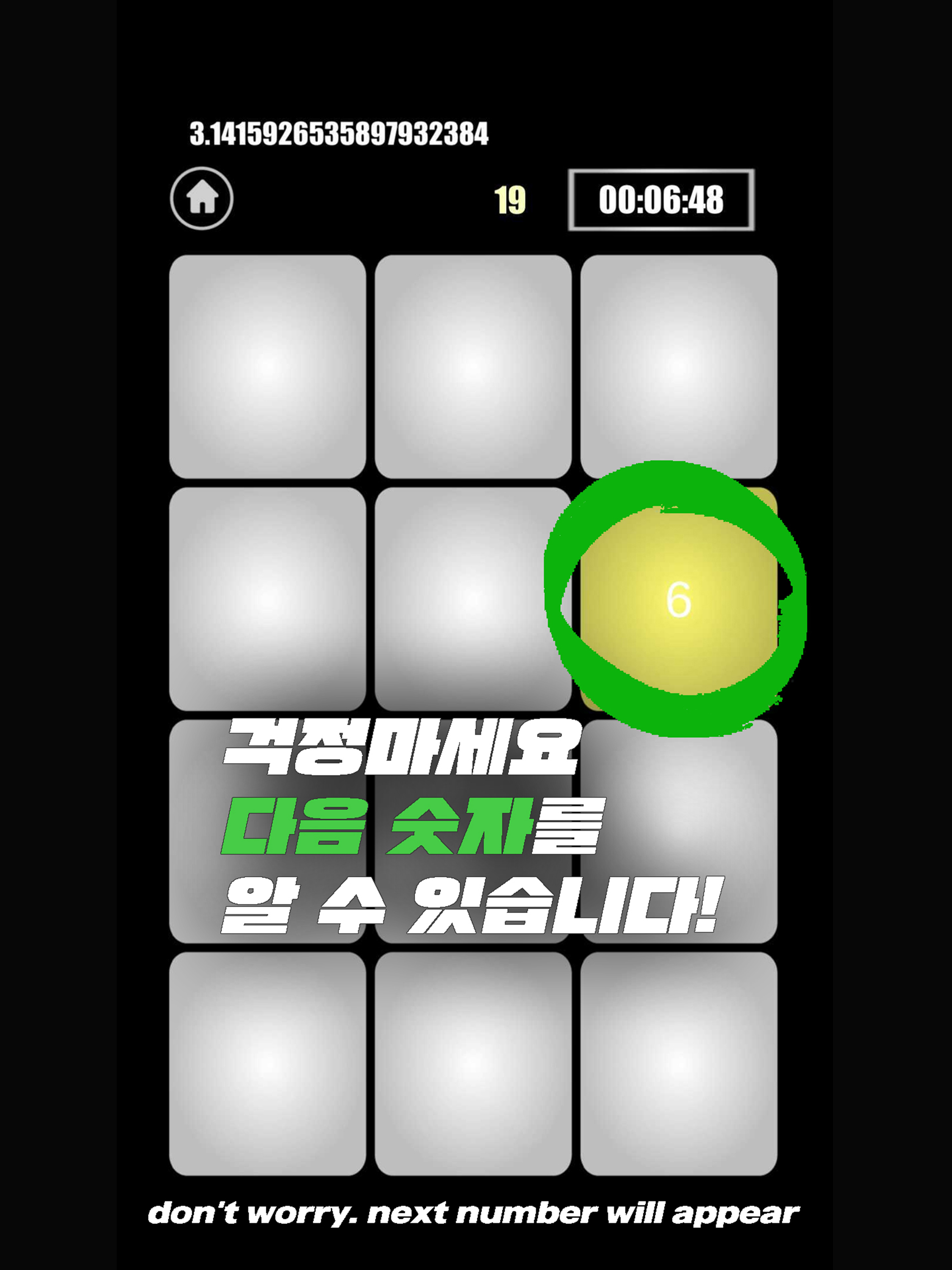 파이 배틀 screenshot 12
