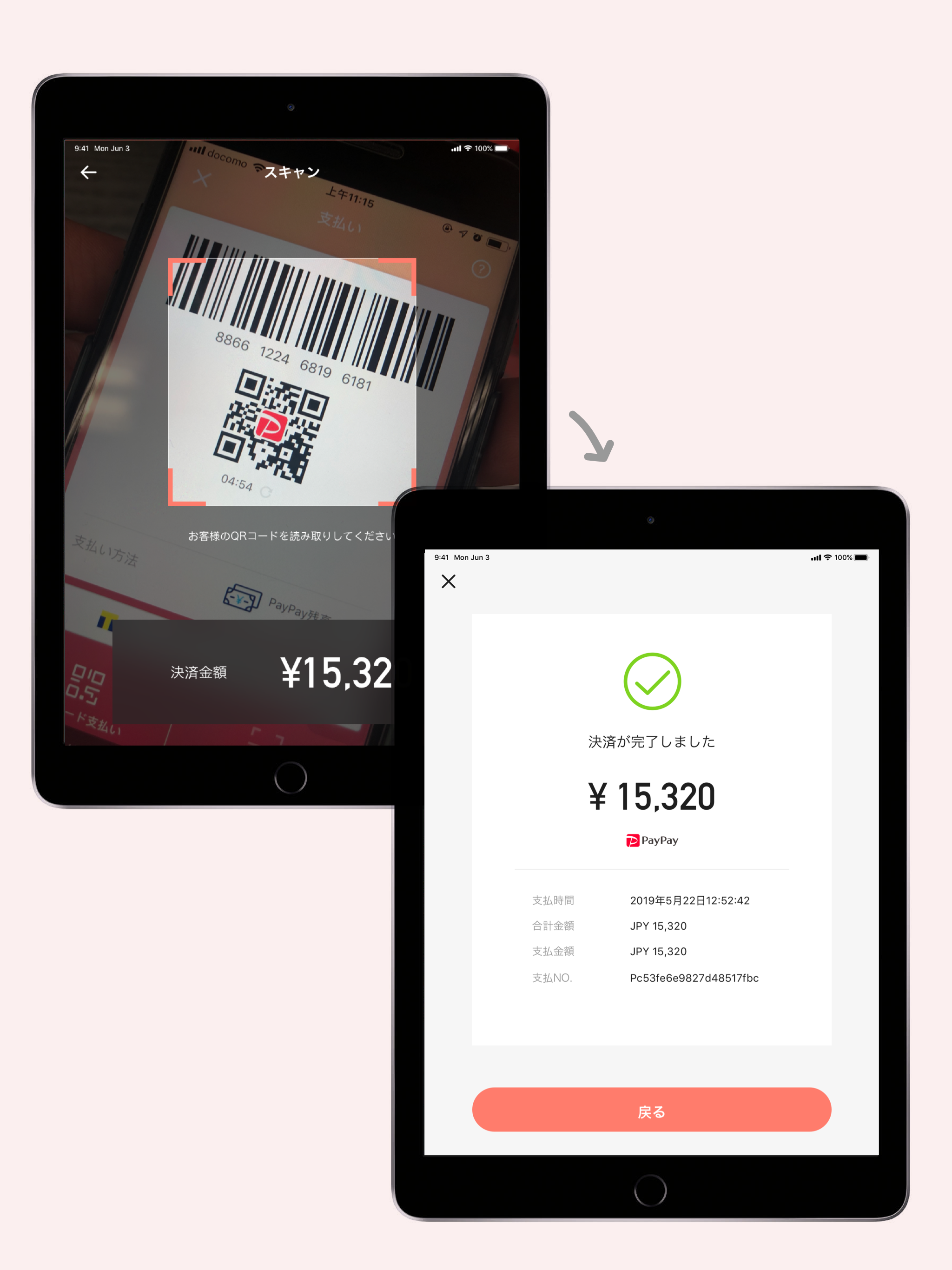 TakeMe Pay 店舗用アプリ