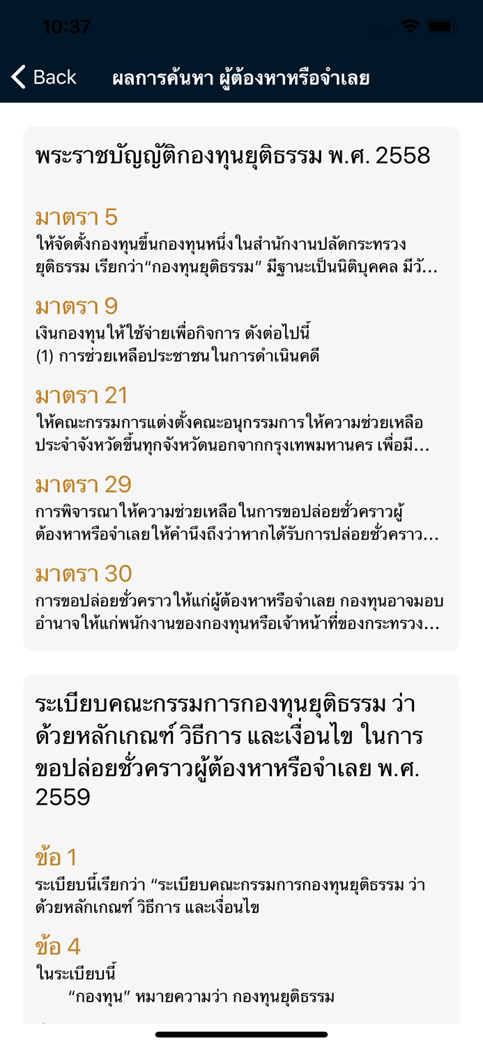 Law Library  ห้องสมุดกฎหมาย