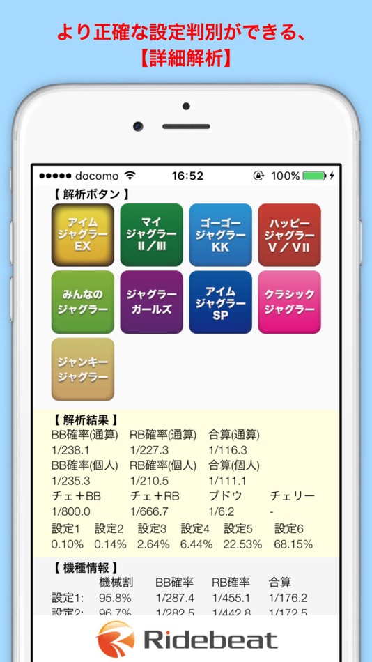 #3. ジャグラー 設定即判別 (iOS) 由: Takao Kawasaki