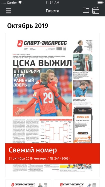 Ахмат от СЭ screenshot-4