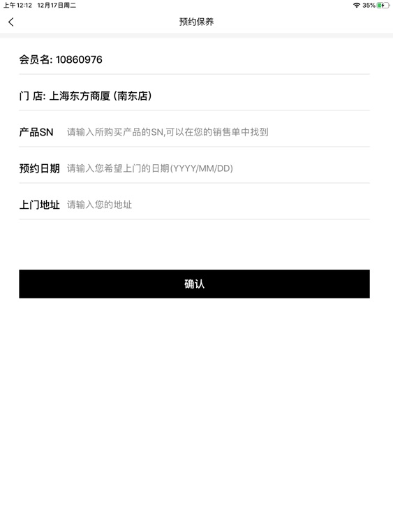 门店服务 screenshot-5