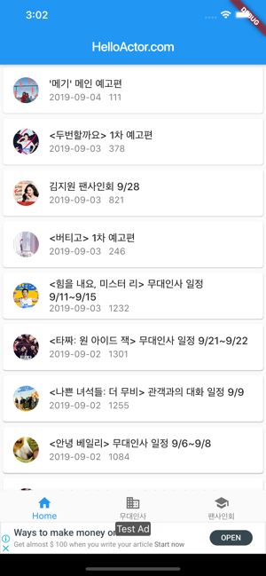 HelloActor(圖1)-速報App