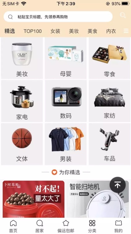 优e购-正式版 screenshot-3