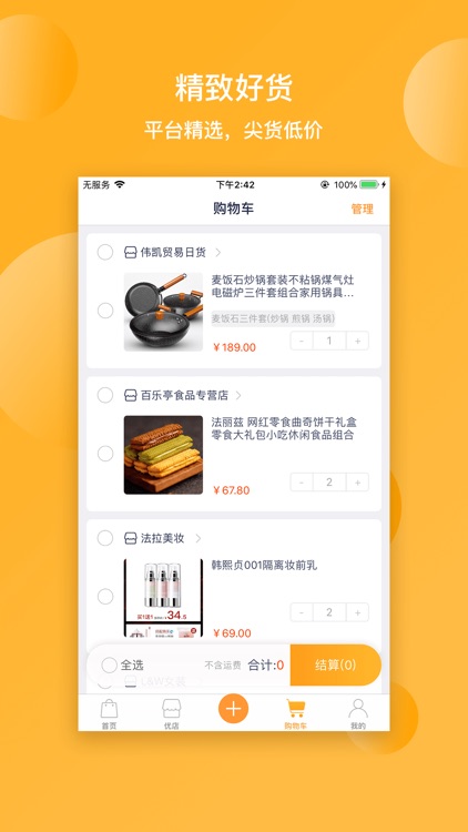 壹叁新消费 screenshot-3