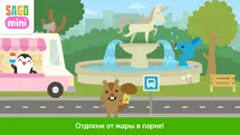 Game screenshot Sago Mini в Большом Городе hack
