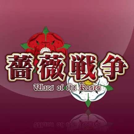 薔薇戦争-Wars of The Roses- Cheats