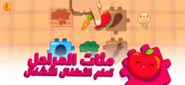 Game screenshot اوجد الشكل hack