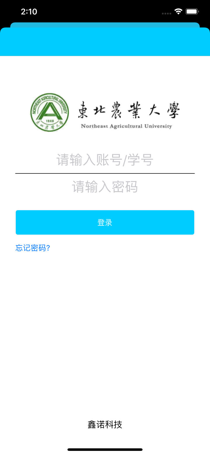 东北农业大学体育部 screenshot 1