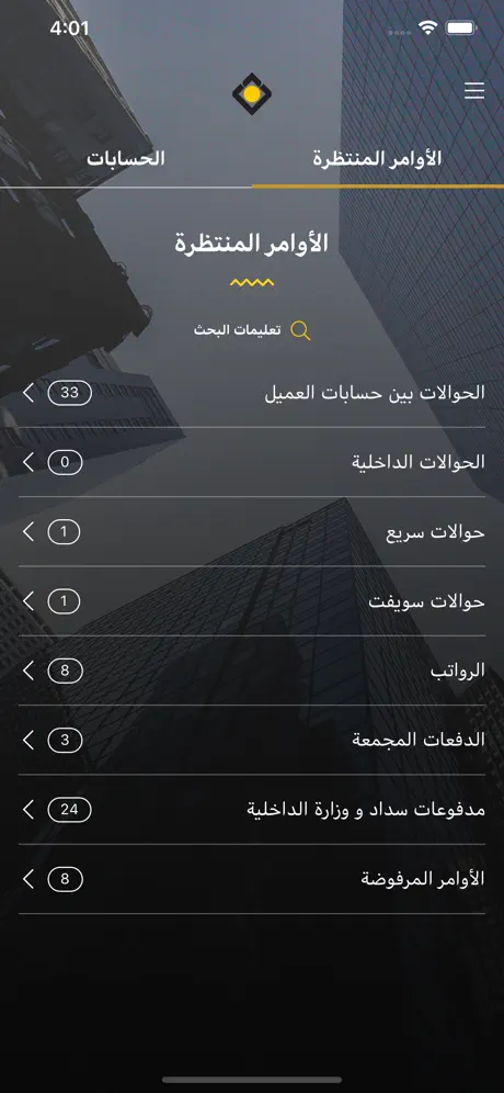 SAIB Business