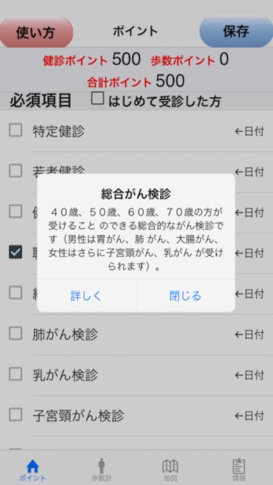 へるさぽ のスクリーンショット