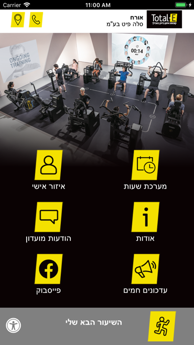 Screenshot #1 pour Total-E