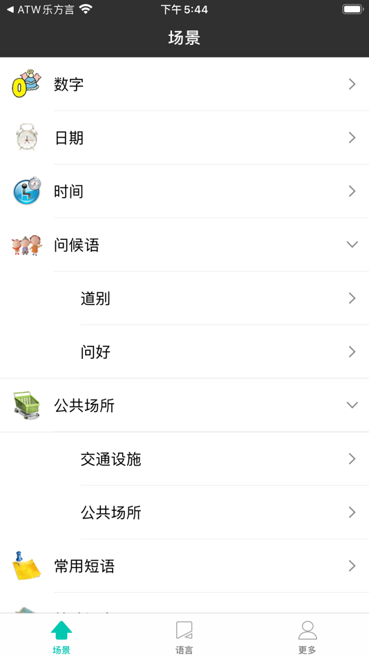 #1. ACATW-Emergency (iOS) 由: Hangzhou Maozhou Cloud Computing Co., Ltd.