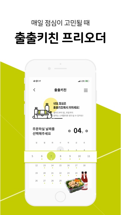 출출박스 screenshot-4