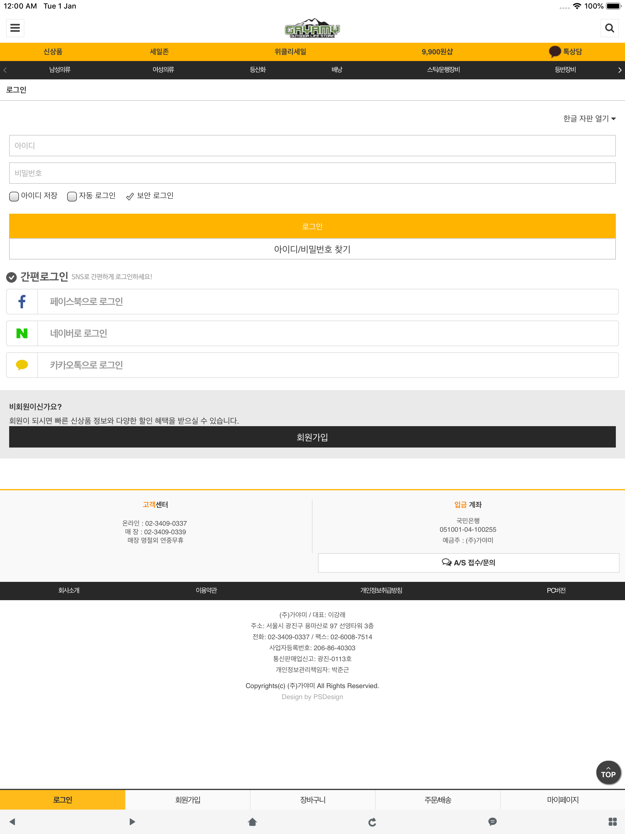 가야미 screenshot 6