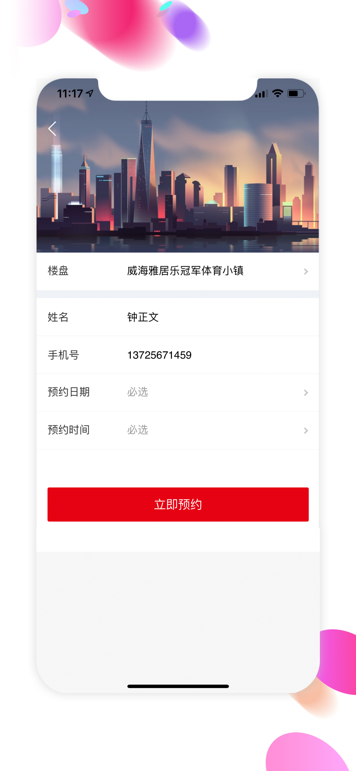 雅居宝