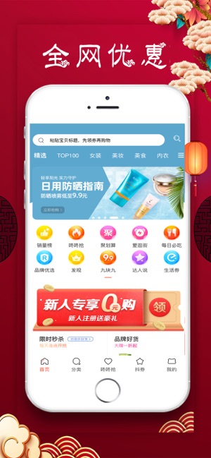 INS聚惠(圖1)-速報App