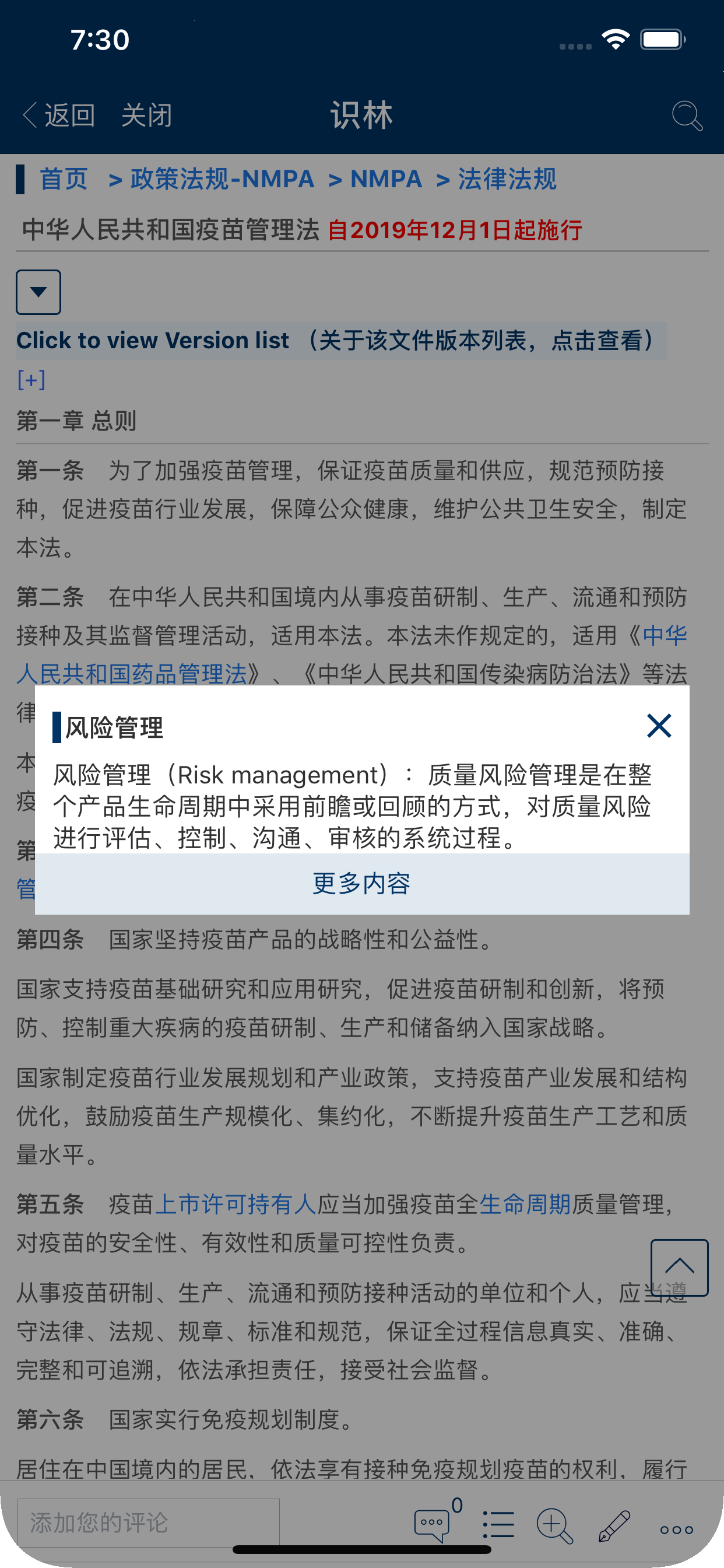 识林