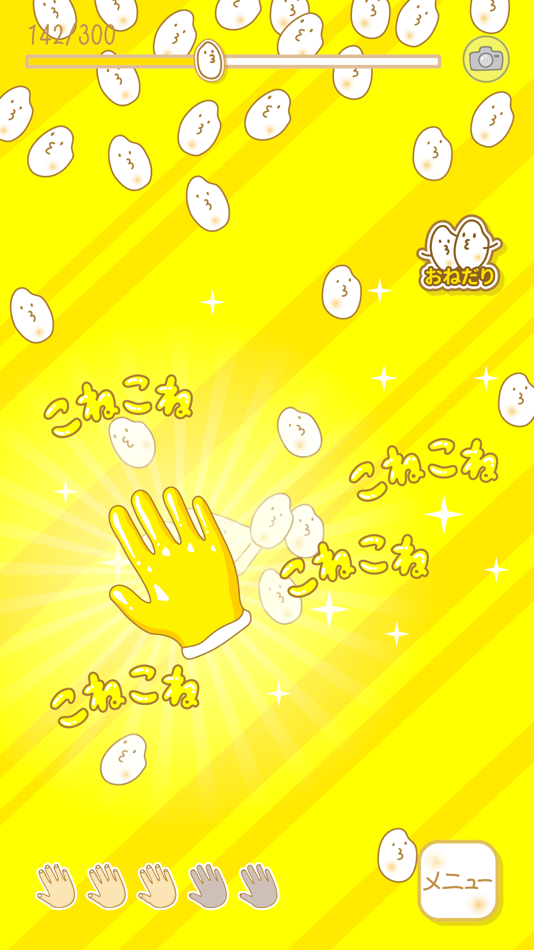 #4. もち-もち育成ゲーム- (iOS) 由: Naoyuki Totani