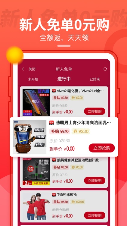 表表家app-省钱赚钱，一个app就够了