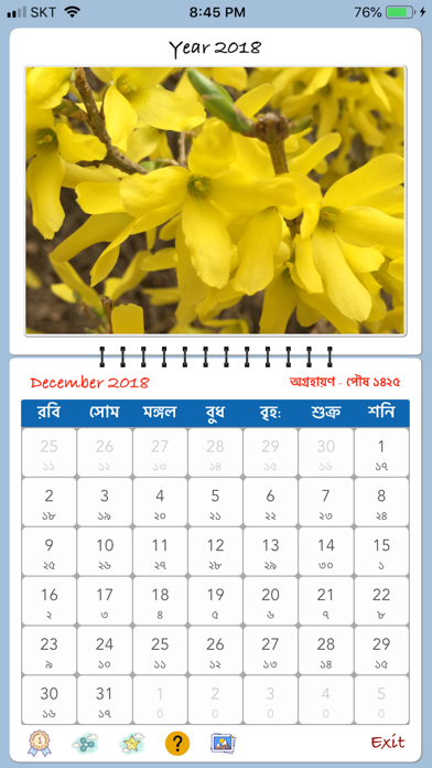 Bangla Calendar Screenshot