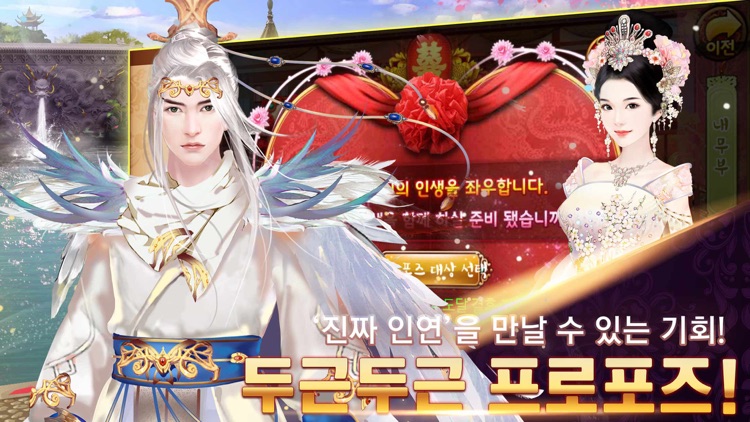 희비전 : 궁중로맨스 screenshot-4