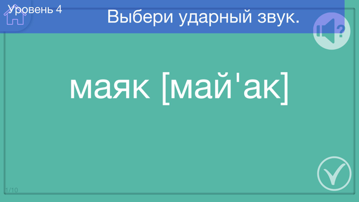 Фонетический разбор слова