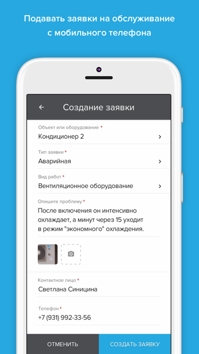 HubEx заказчик Screenshot