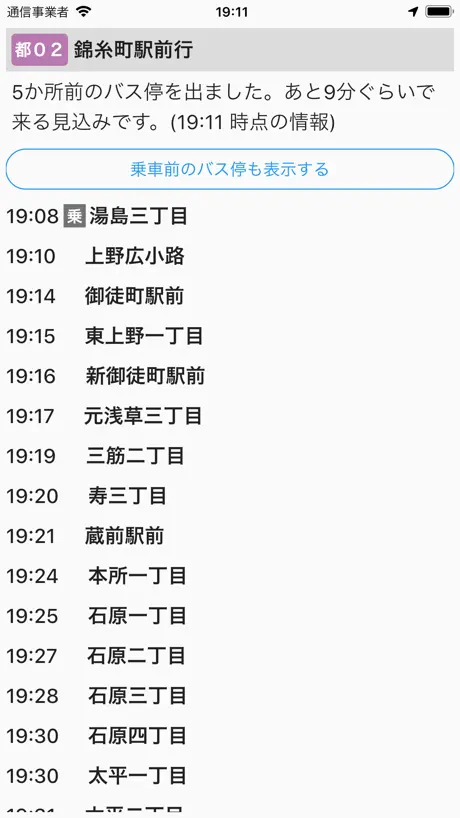 都バス案内 (全国版)